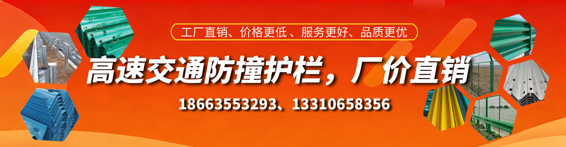宿州防撞护栏生产厂家